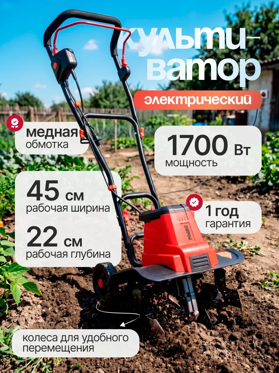 Культиватор электрический ET9000