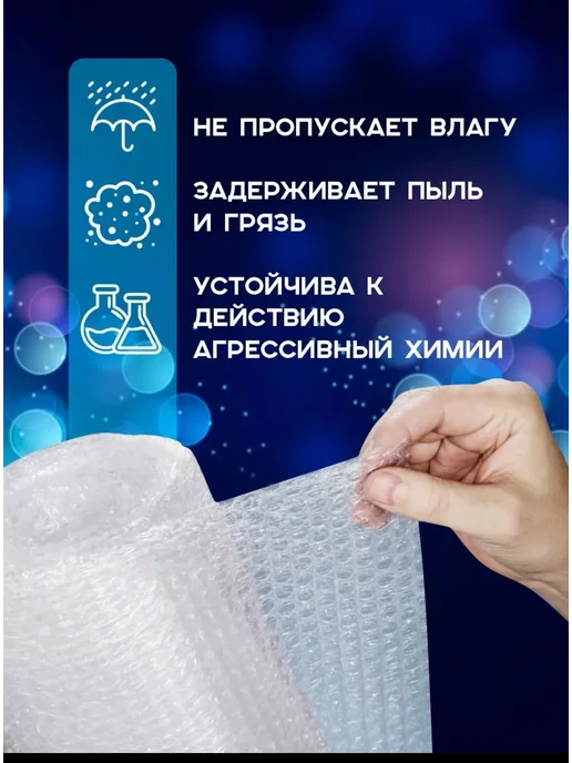 ТД Румянцевъ Пленка пупырка воздушно-пузырчатая 0.6мх50м, 50 м, фото 3