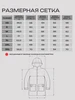Парка удлиненная мембрана с шерстяной подкладкой BossXmen 356626679 купить за 4 387 ₽ в интернет‑магазине Wildberries