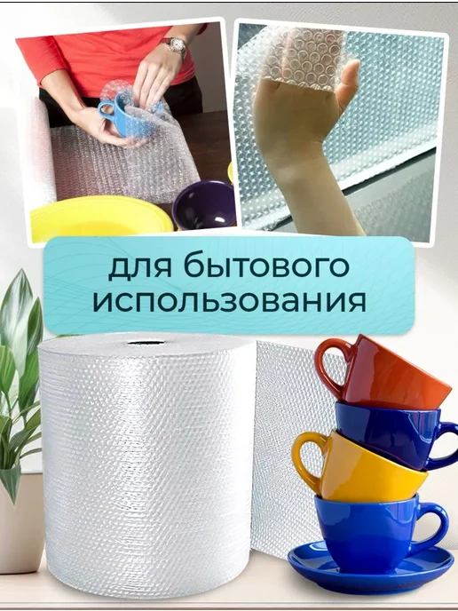 ТД Румянцевъ Пупырчатая пленка для упаковки пупырка 0.5 х 50м, 0.5x50 м, фото 6