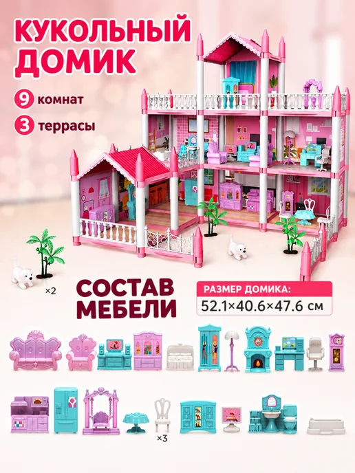 Фантазия детства Кукольный домик с мебелью для девочек большой, вариант, фото 4