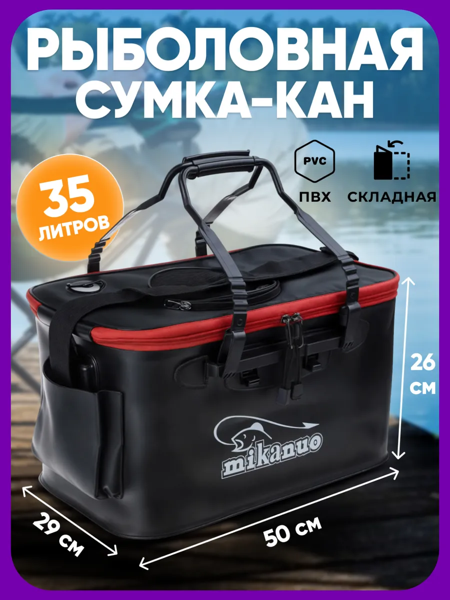 Кан рыболовный с отделением для аэратора