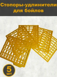 Стопора удлинитель для бойлов KRAS-TEAM 356684861 купить за 217 ₽ в интернет‑магазине Wildberries
