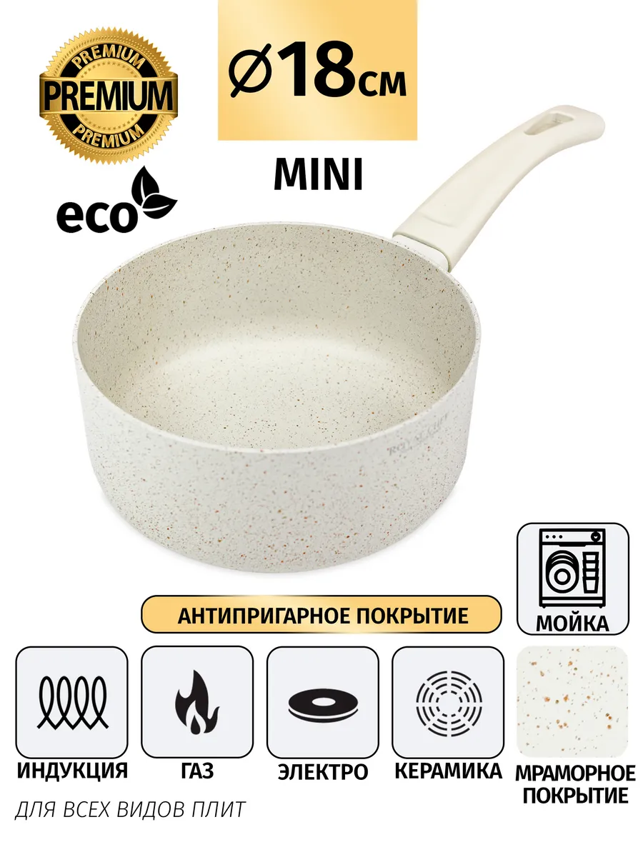 Ковш объем 1,9 л мини