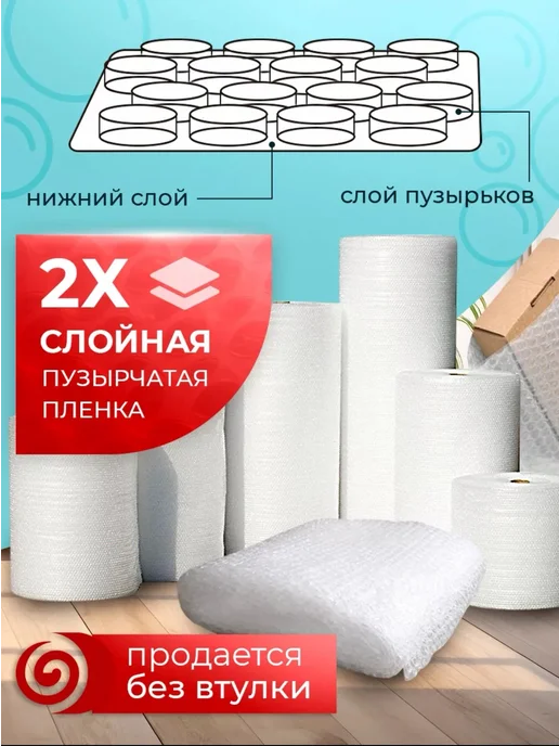 ТД Румянцевъ Пленка пупырка воздушно-пузырчатая 0.5х100м, 0.5x100 м, в упаковке 200 г, фото 2
