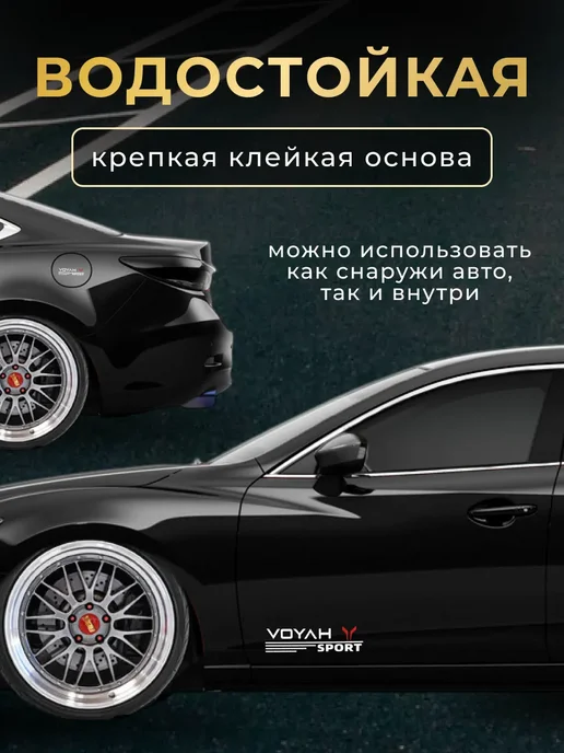 Voyah Наклейка на автомобиль Войя 17х9 см белая, 17x9 см, фото 2