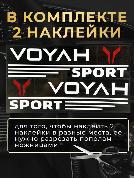 Voyah Наклейка на автомобиль Войя 17х9 см белая, 17x9 см, фото 5