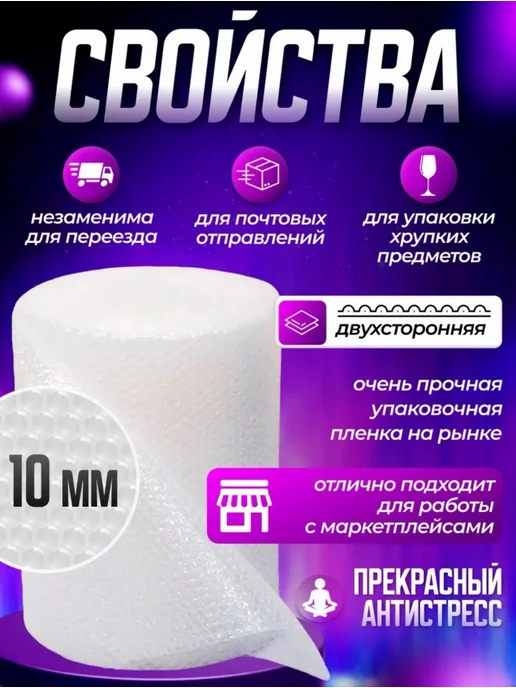 ТД Румянцевъ Пленка пупырка воздушно пузырчатая 0.4м х50м 55мкм, 0,4 м, 50 м, фото 2
