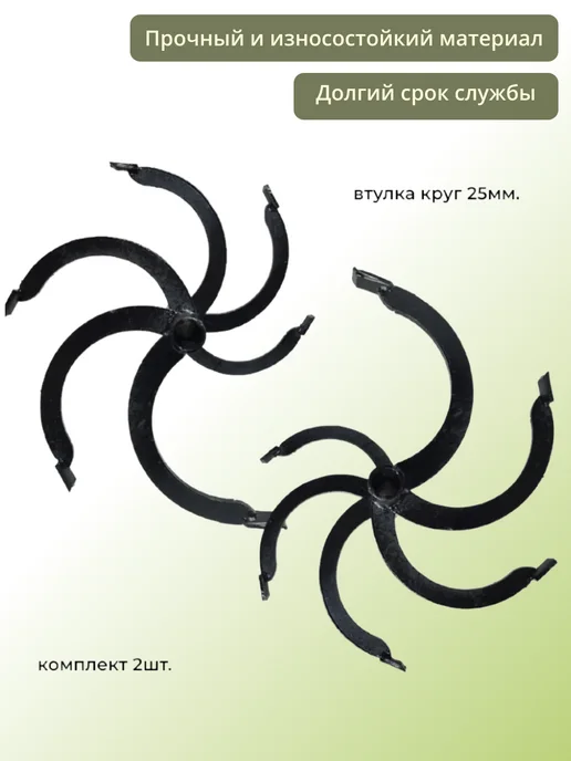 Фреза спиральная для мотоблока 7 зубов 475х416 S23 (пара), Целина 6 470х340мм d25, фото 3