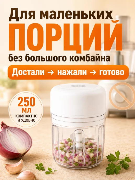 naZARE Измельчитель электрический кухонный блендер с чашей, белый, фото 2