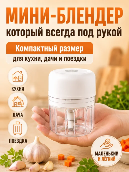 naZARE Измельчитель электрический кухонный блендер с чашей, белый, фото 3