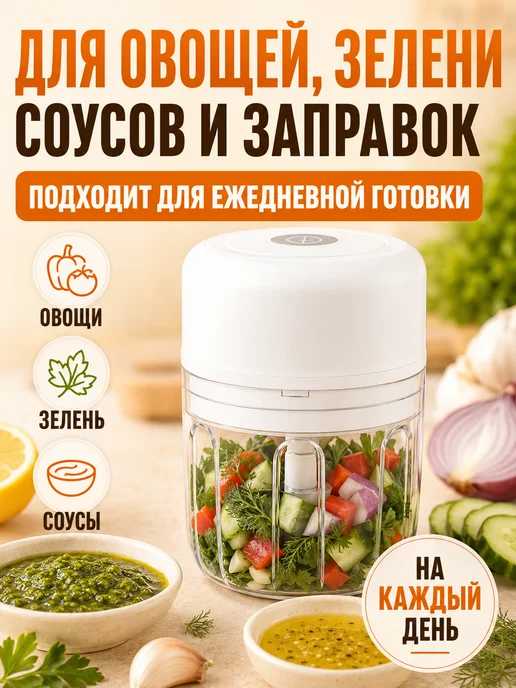 naZARE Измельчитель электрический кухонный блендер с чашей, белый, фото 4