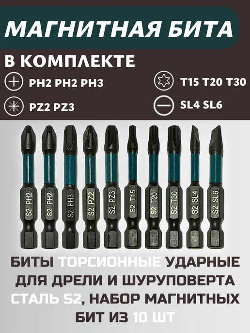 Биты для шуруповерта Набор торсионных магнитных бит 10 предметов, желтый, фото 2