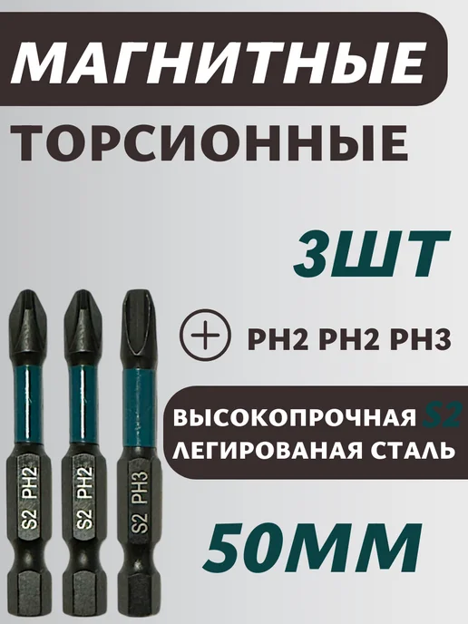 Биты для шуруповерта Набор торсионных магнитных бит 10 предметов, желтый, фото 4