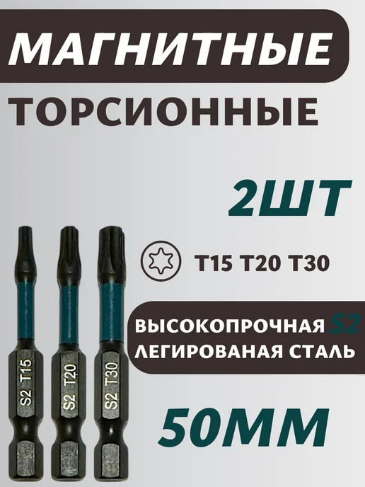 Биты для шуруповерта Набор торсионных магнитных бит 10 предметов, желтый, фото 6