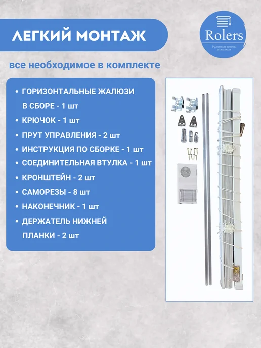 Rolers Жалюзи на окна горизонтальные алюминиевые 57 на 130, белый, фото 6
