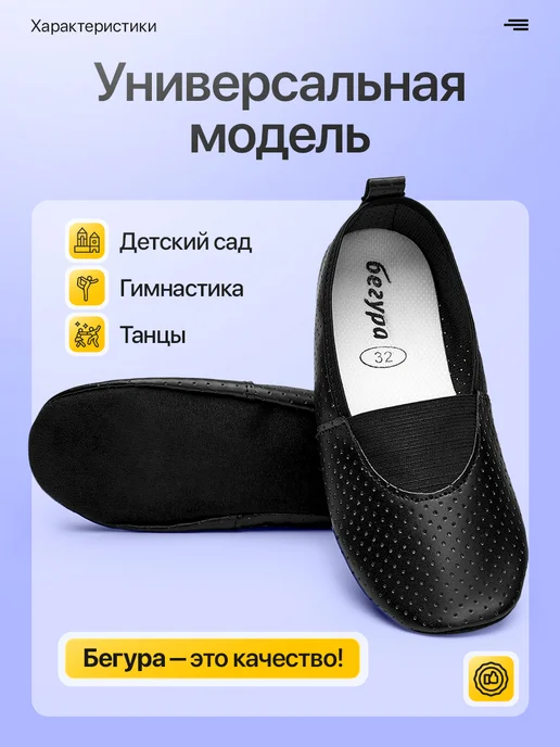 Бегура Чешки с перфорацией белые для танцев и гимнастики детские, черный, фото 2