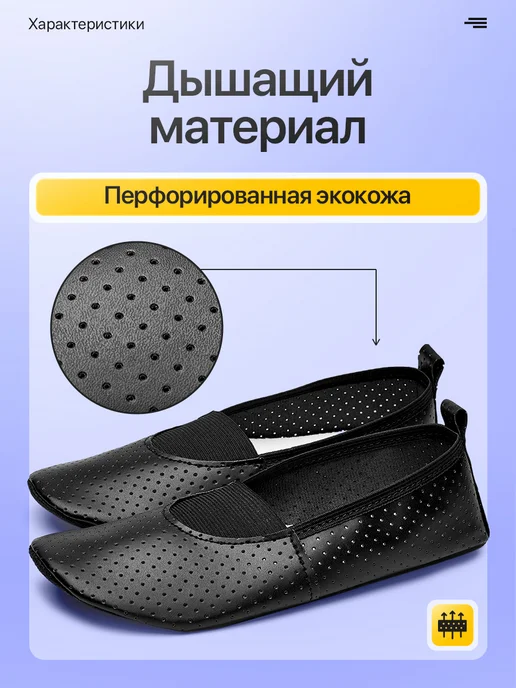 Бегура Чешки с перфорацией белые для танцев и гимнастики детские, черный, фото 3