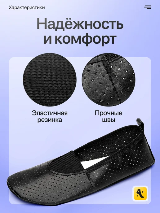 Бегура Чешки с перфорацией белые для танцев и гимнастики детские, черный, фото 4