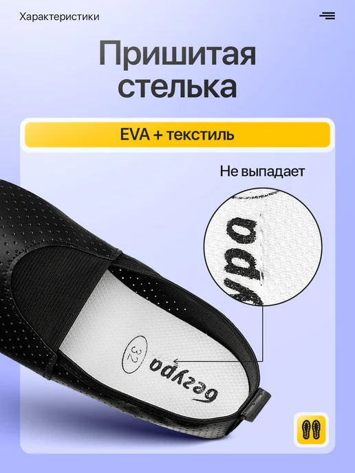Бегура Чешки с перфорацией белые для танцев и гимнастики детские, черный, фото 5