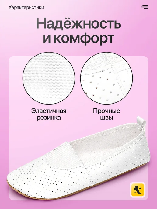 Бегура Чешки с перфорацией белые для танцев и гимнастики детские, белый, фото 4