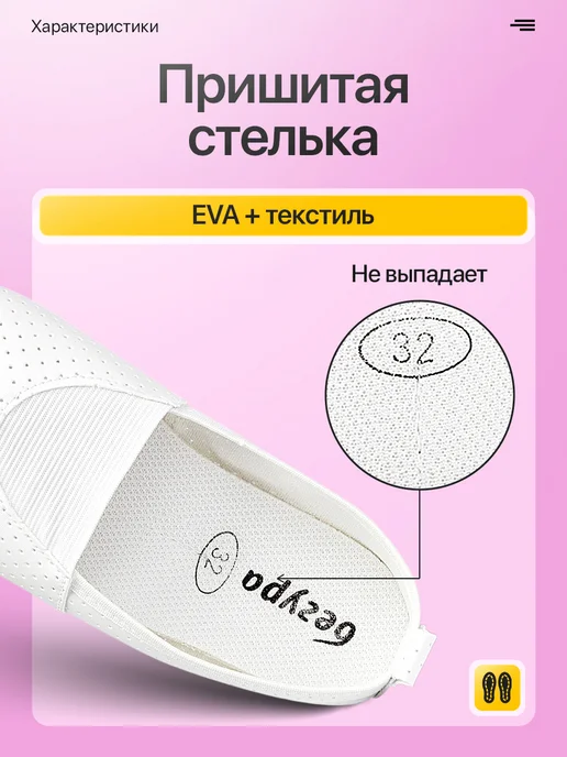 Бегура Чешки с перфорацией белые для танцев и гимнастики детские, белый, фото 5