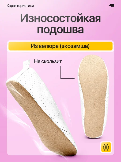 Бегура Чешки с перфорацией белые для танцев и гимнастики детские, белый, фото 6