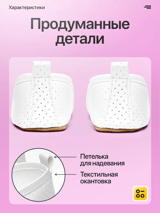 Бегура Чешки с перфорацией белые для танцев и гимнастики детские, белый, фото 7