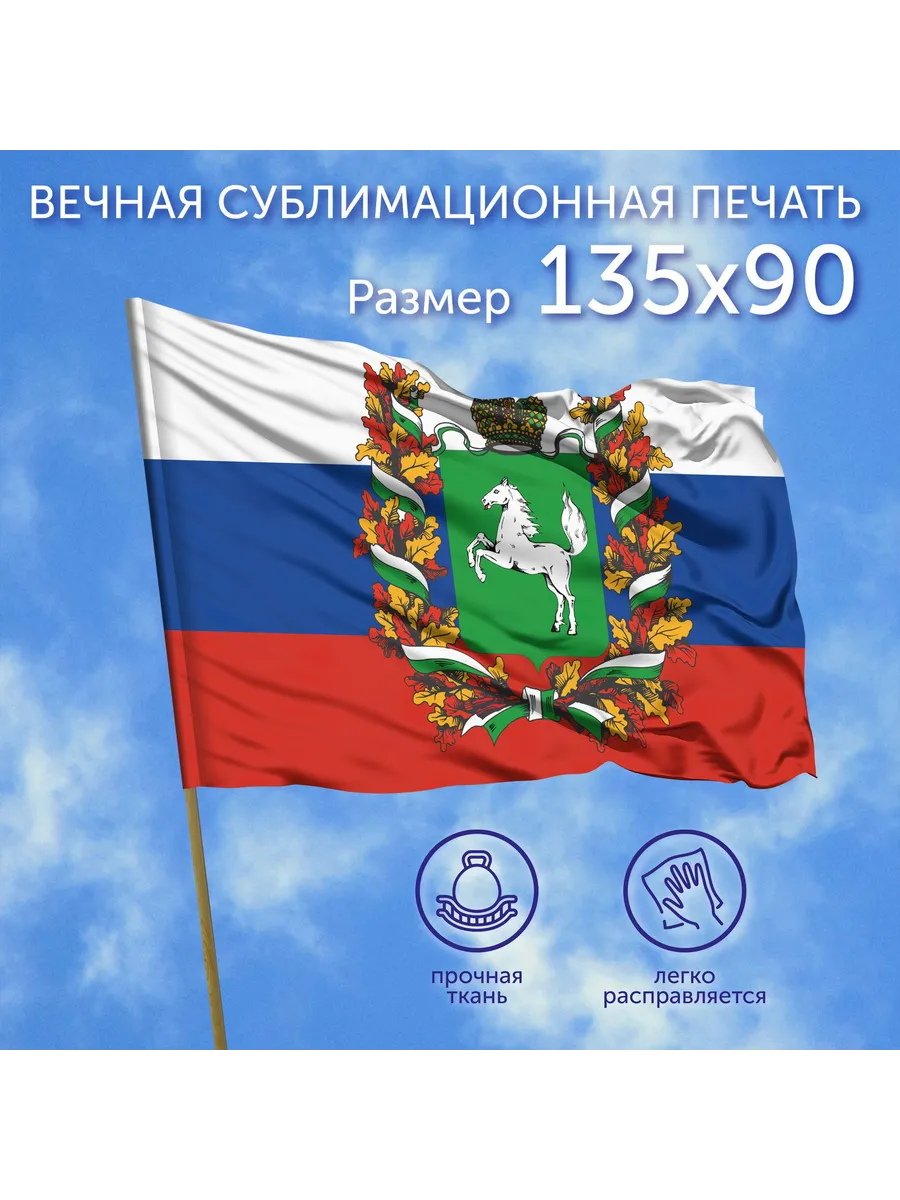 Флаг большой Герб Томской области