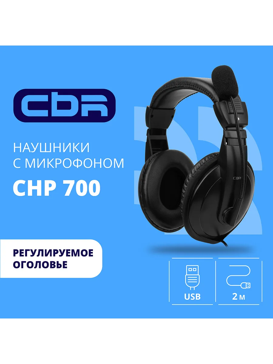 Наушники CHP 700, USB, регул. громк., кабель. 2м, чёрный