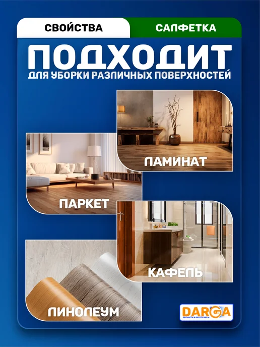 Держатели салфетки, тряпки на пылесос Dreame L40 и др, 4 шт, фото 5