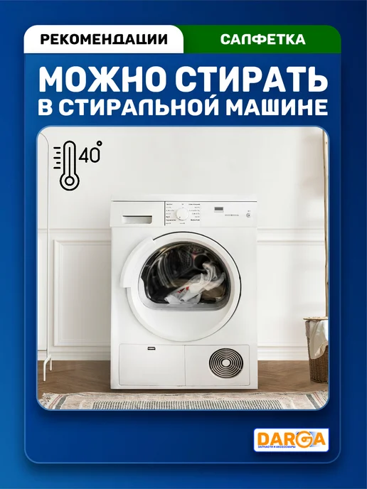 Держатели салфетки, тряпки на пылесос Dreame L40 и др, 4 шт, фото 6