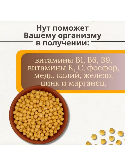 ОРЕХ СИТИ Нут жареный, соленый 1кг, 1 кг, фото 4