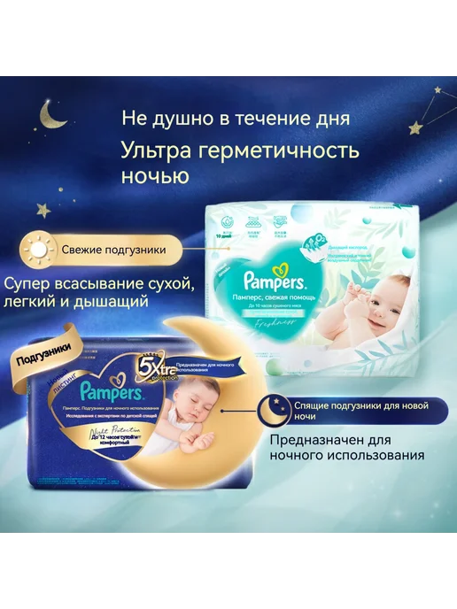 Pampers Подгузники, NB, 66 штук, белый, 60 шт, фото 3