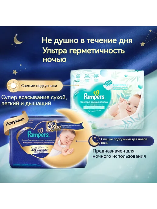 Pampers Подгузники, NB, 66 штук, белый, 54 шт, фото 3