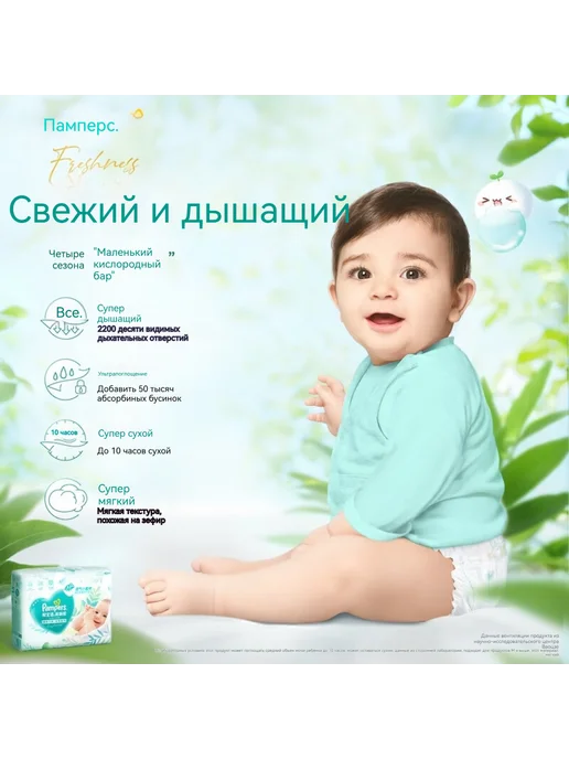 Pampers Подгузники, NB, 66 штук, белый, 54 шт, фото 4
