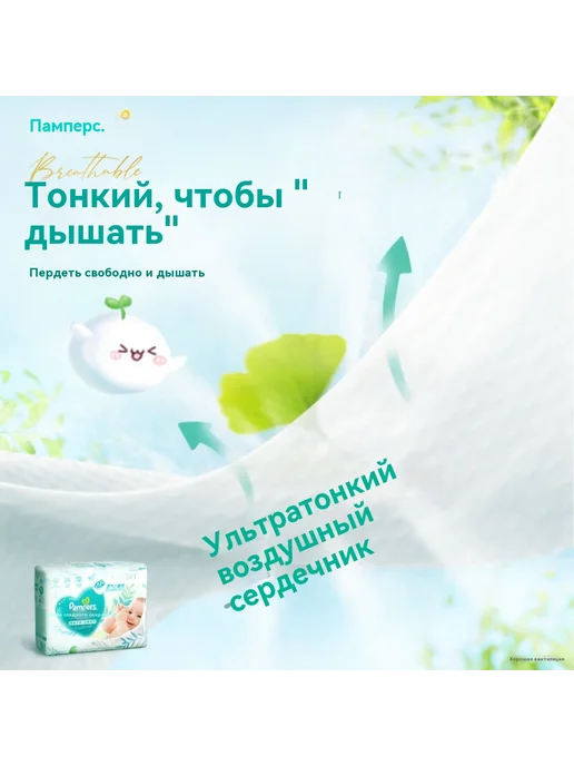 Pampers Подгузники, NB, 66 штук, белый, 54 шт, фото 5