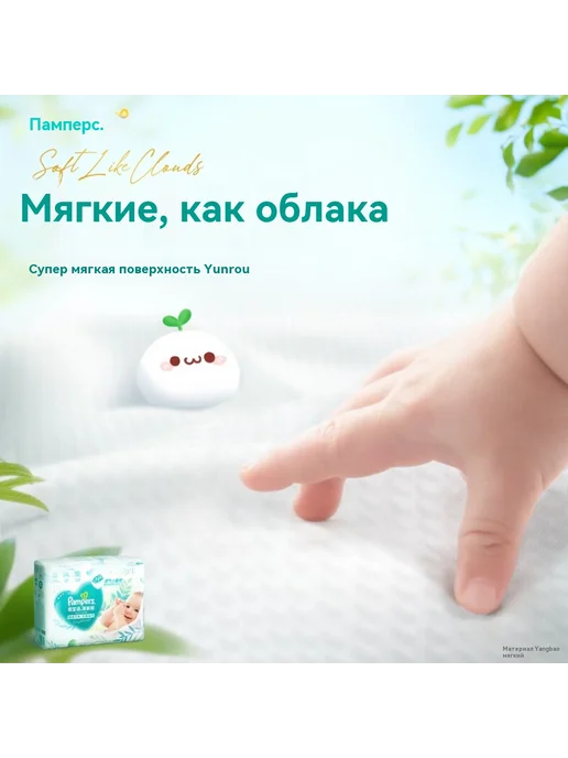 Pampers Подгузники, NB, 66 штук, белый, 54 шт, фото 7