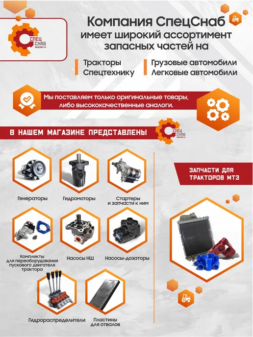 Slovak Статор с щётками 11030100 для стартера 11010093, вариант, фото 6