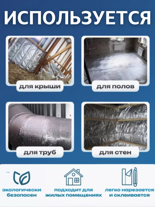 СамСтрой Лавсан фольгированный теплоизоляция подложка звукоизоляция, серый, фото 2