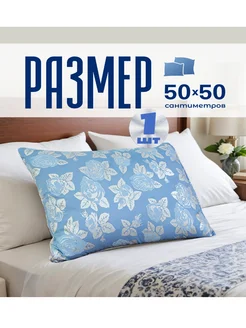 Наперник 50х50 на молнии комплект 356990331 купить за 249 ₽ в интернет‑магазине Wildberries