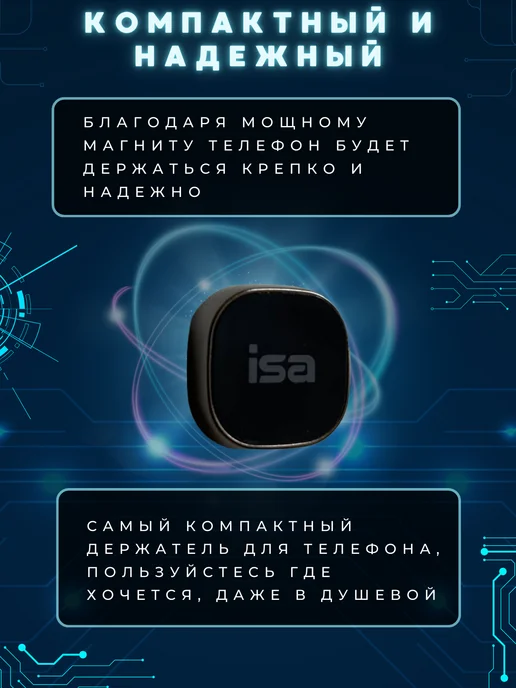 Держатель для телефона в машину магнитный, черный, фото 3