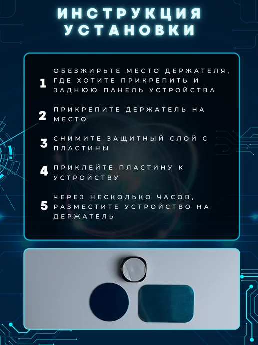 Держатель для телефона в машину магнитный, черный, фото 5