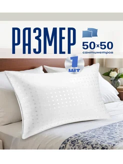 Наперник 50х50 на молнии комплект 356994420 купить за 259 ₽ в интернет‑магазине Wildberries