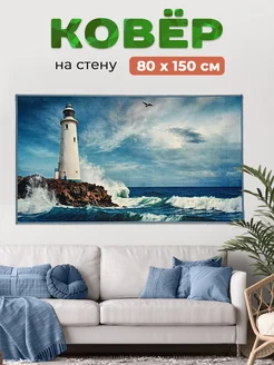 Ковер-картина на стену 179PA 41 80х150 см Купипол Маркет 357015321 купить за 1 294 ₽ в интернет-магазине Wildberries
