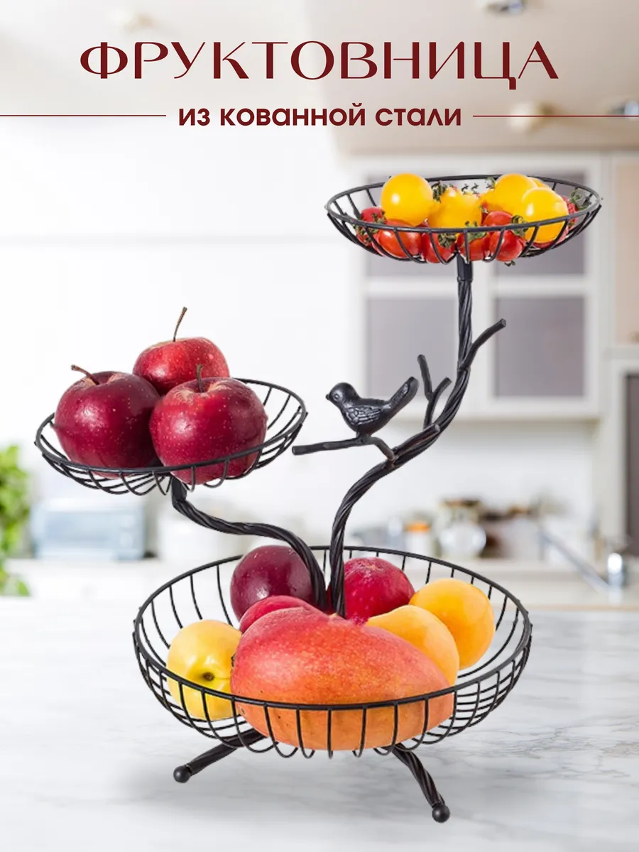 Металлическая ваза фруктовница ярусная