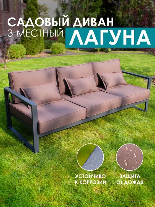 Callisto giardino Диван садовый 3-х местный с двумя подлокотниками G401.1Е04, вариант
