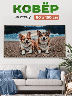 Ковер-картина на стену 144PA 41 80х150 см Купипол Маркет 357019344 купить за 1 294 ₽ в интернет-магазине Wildberries