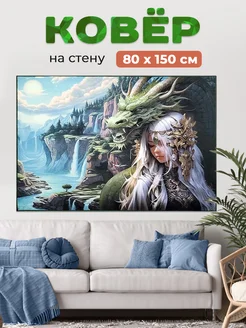 Ковер-картина на стену 102PA 33 80х150 см Купипол Маркет 357022607 купить за 1 294 ₽ в интернет-магазине Wildberries