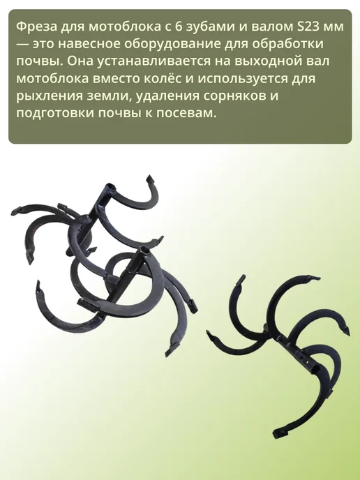 Фреза спиральная для мотоблока 7 зубов 475х416 S23 (пара), 6 470х350мм S23, фото 2
